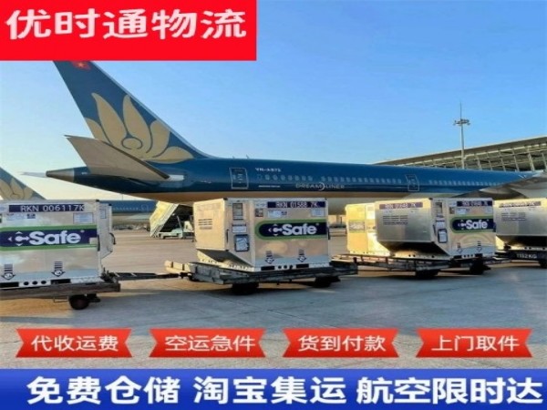 柳州到日本空运加急专线